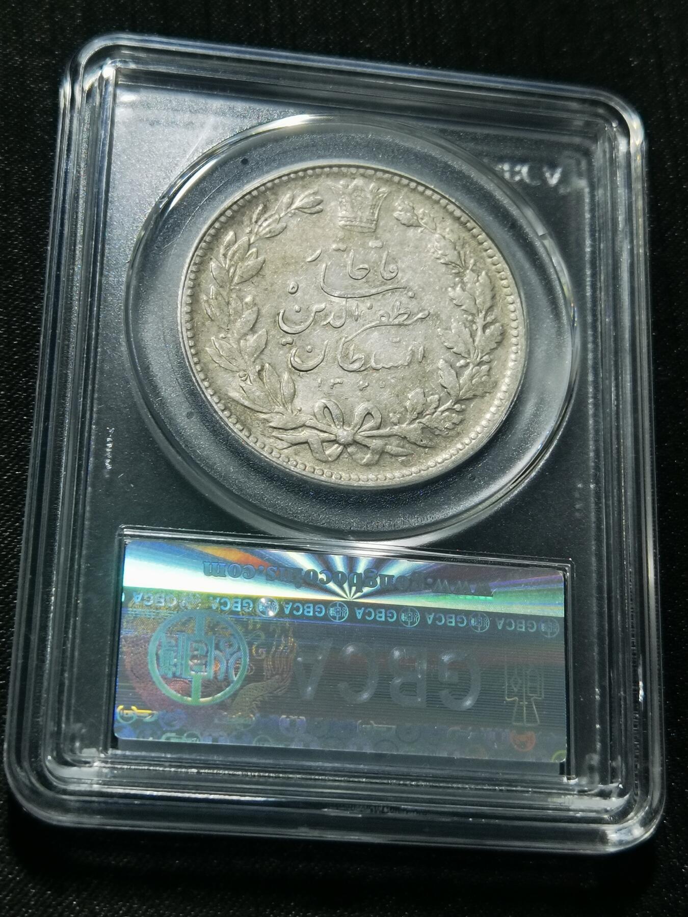 天下钱庄专场欢迎参拍 伊朗狮子弯刀银币