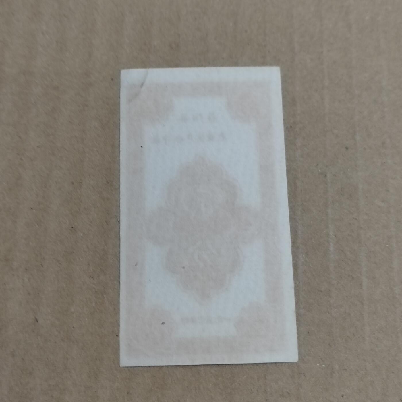 PCAI钱币   5-696  纸币等杂項小专场 工分票