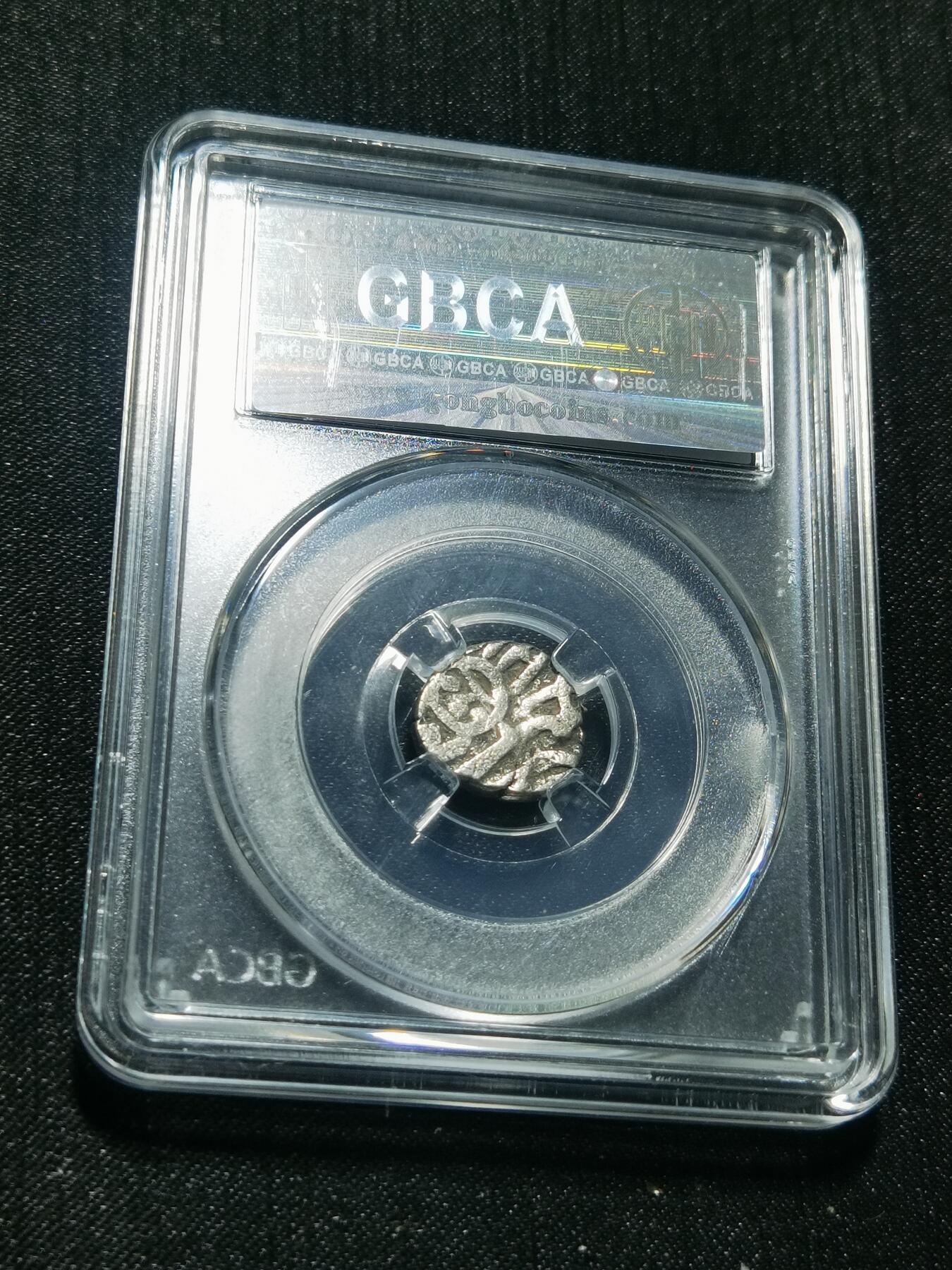 天下钱庄专场欢迎参拍 萨希王朝银币