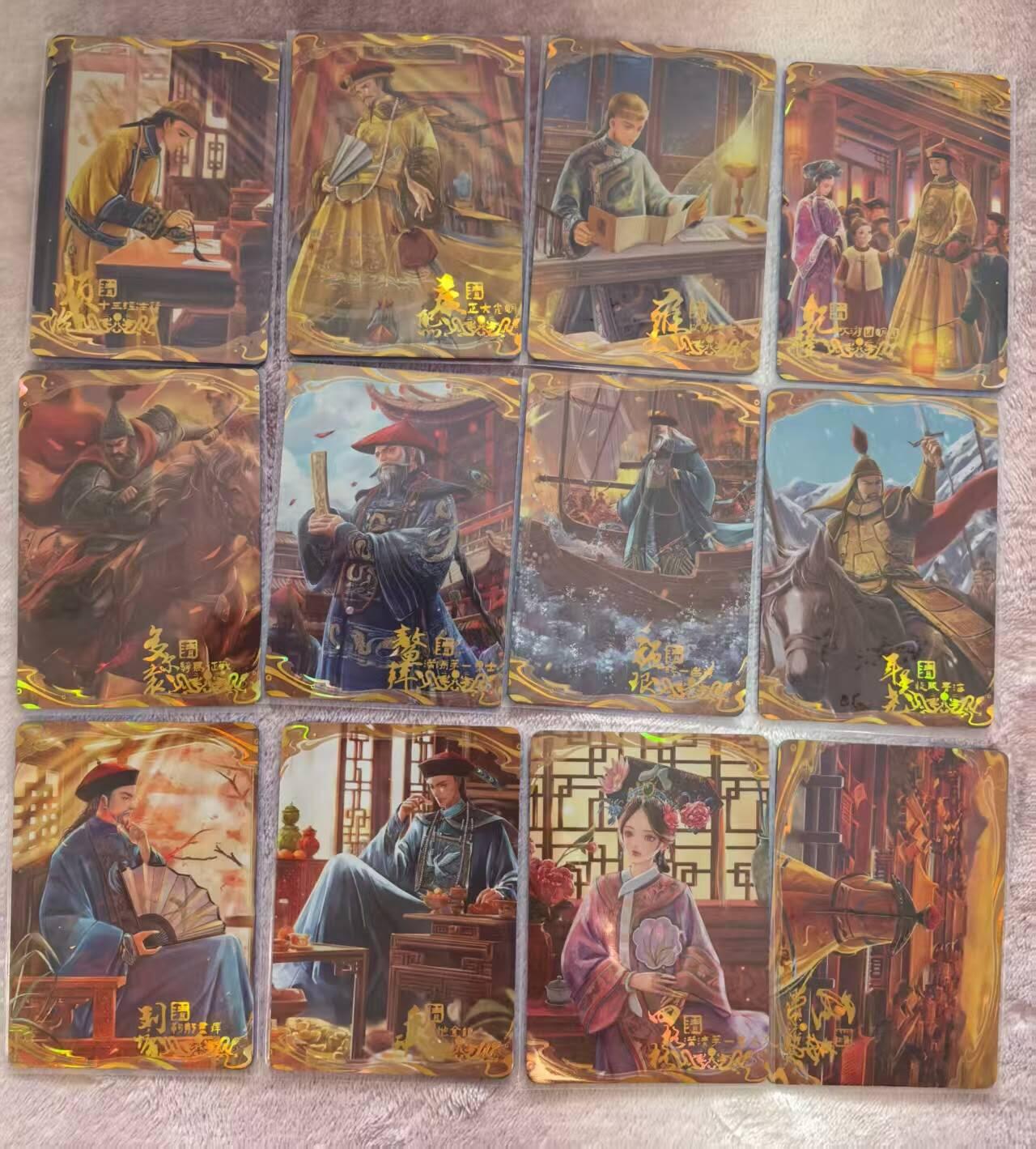 满200包邮！龙虎卡牌-七一场（满200元包邮，无佣金，每周六结拍，欢迎送拍） 12张全 趣卡社元明清 清朝篇-天朝幻梦 一套