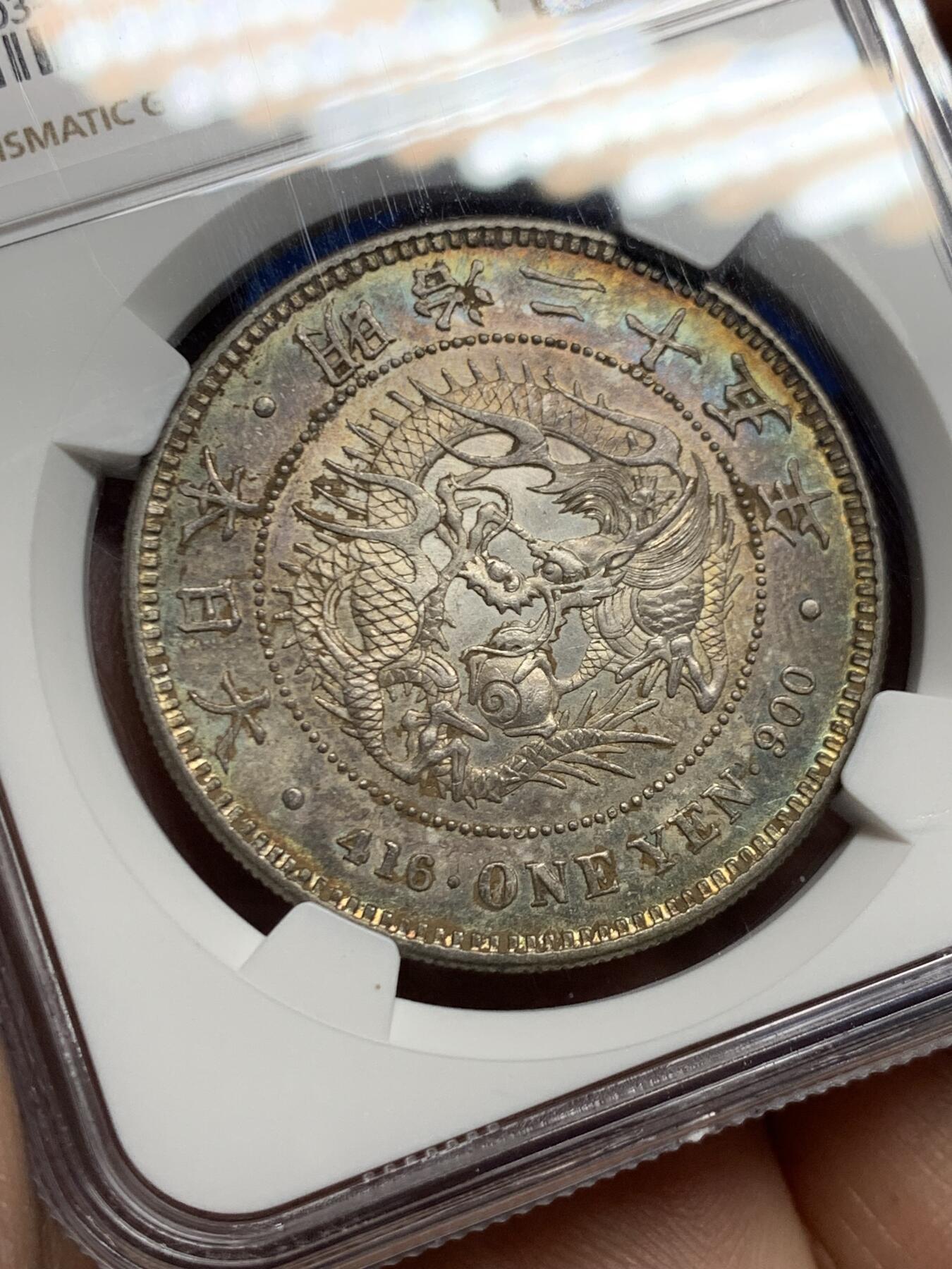 《竞宝斋》第455场 周日，周一 2场连拍 （全场包邮，欢迎送拍） NGC MS61 日本1892明治二十五年龙洋壹元银币  极美包浆