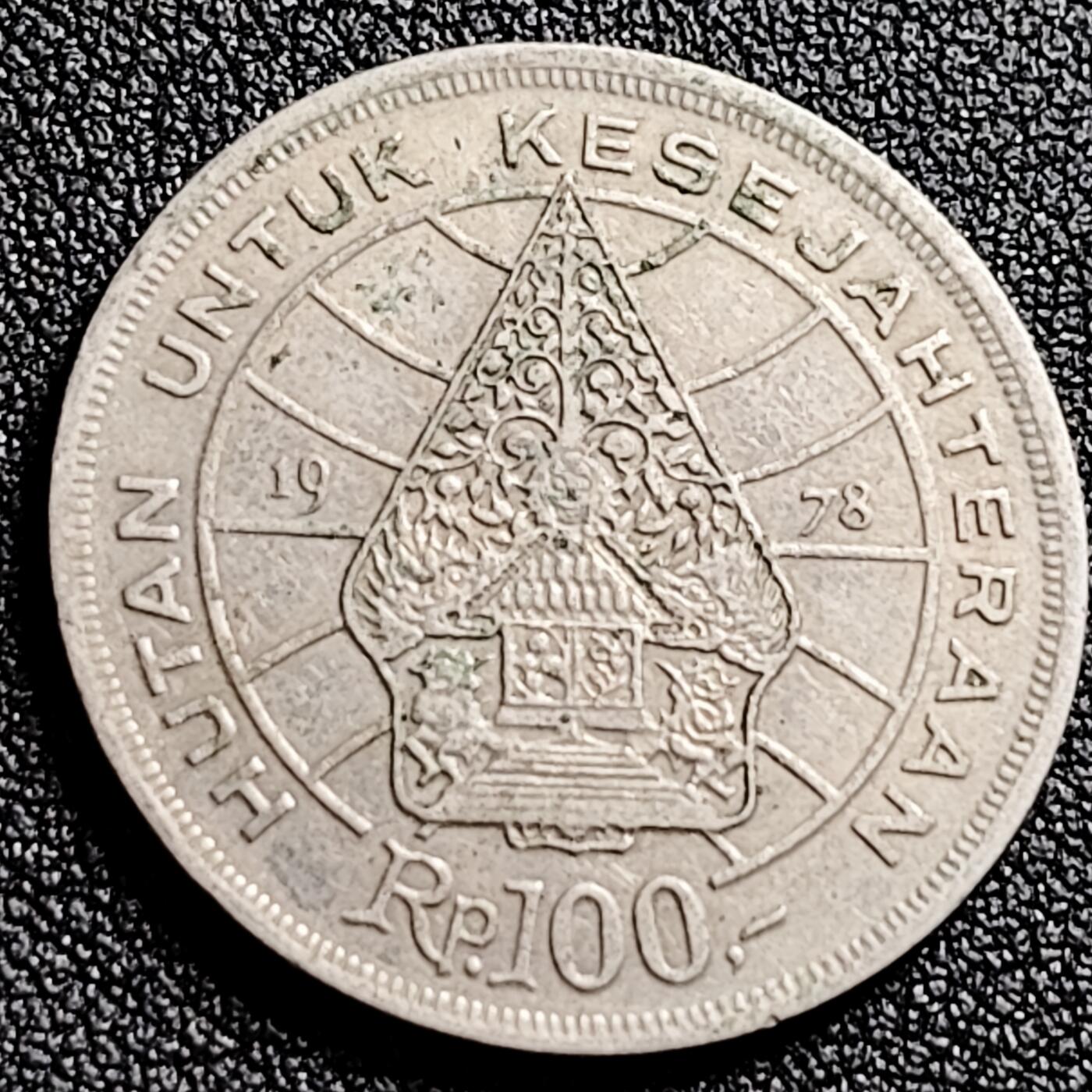 泉币菌-第165场-新年第八场 精品福利场 印尼 1978年100卢比 生命树的传奇 28mm