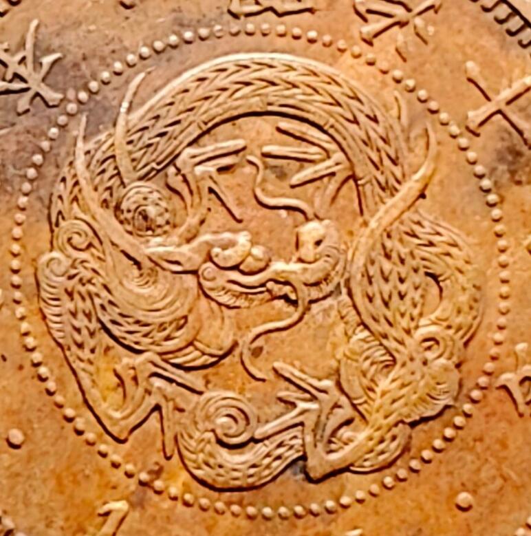 泉币菌-第161场-新年第四场 精品福利场 爆龙鳞 极美传世 日本明治十八年（1885）龙洋一钱铜币 28mm