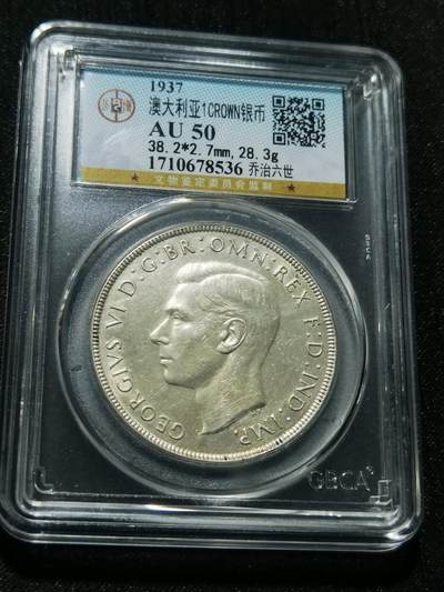 天下钱庄专场欢迎参拍 - 澳大利亚皇冠银币