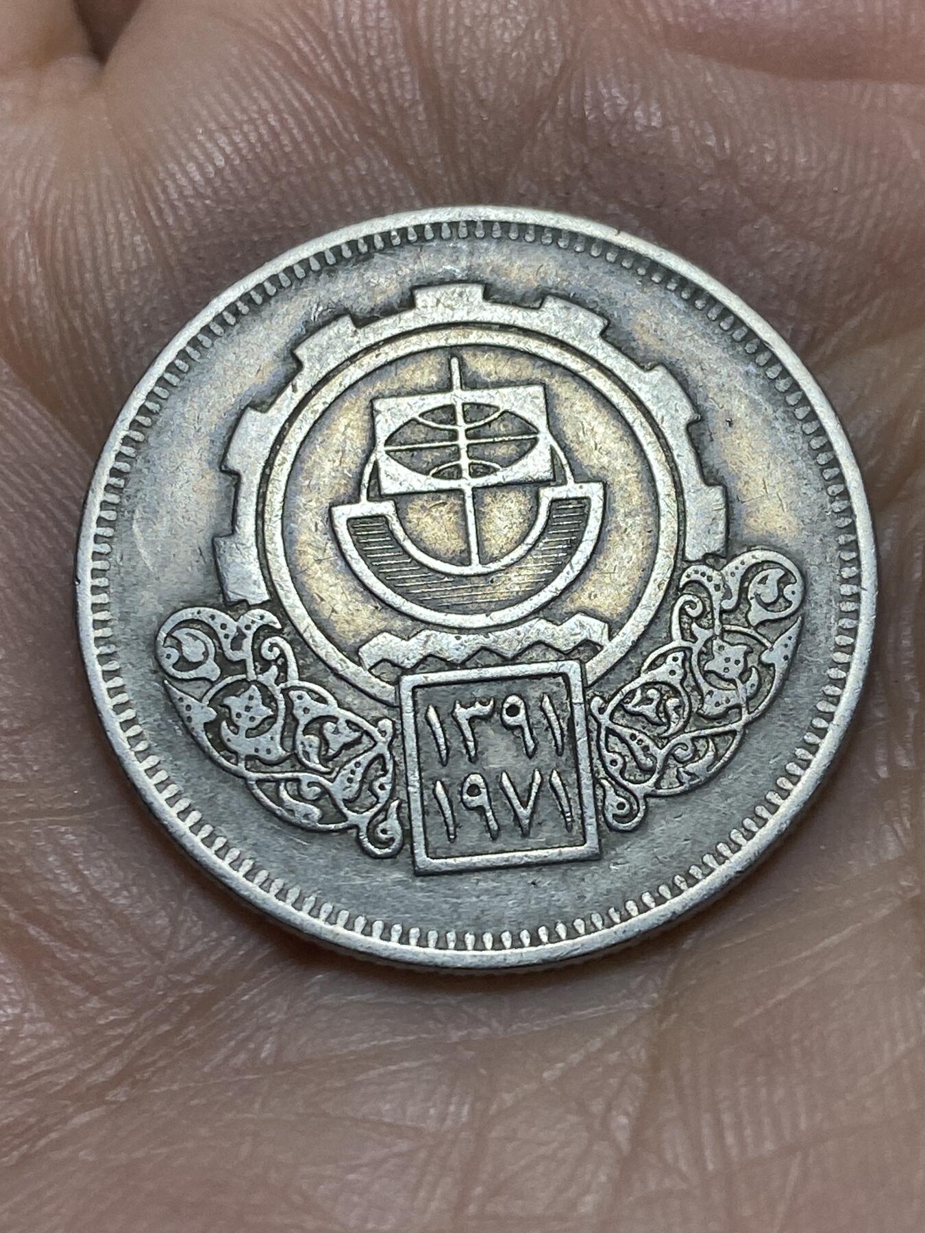 2026年第四场(总第一百七十三场）外国好品散币场(免佣金) 埃及🇪🇬1971年10皮阿斯特(开罗国际博览会纪念币)