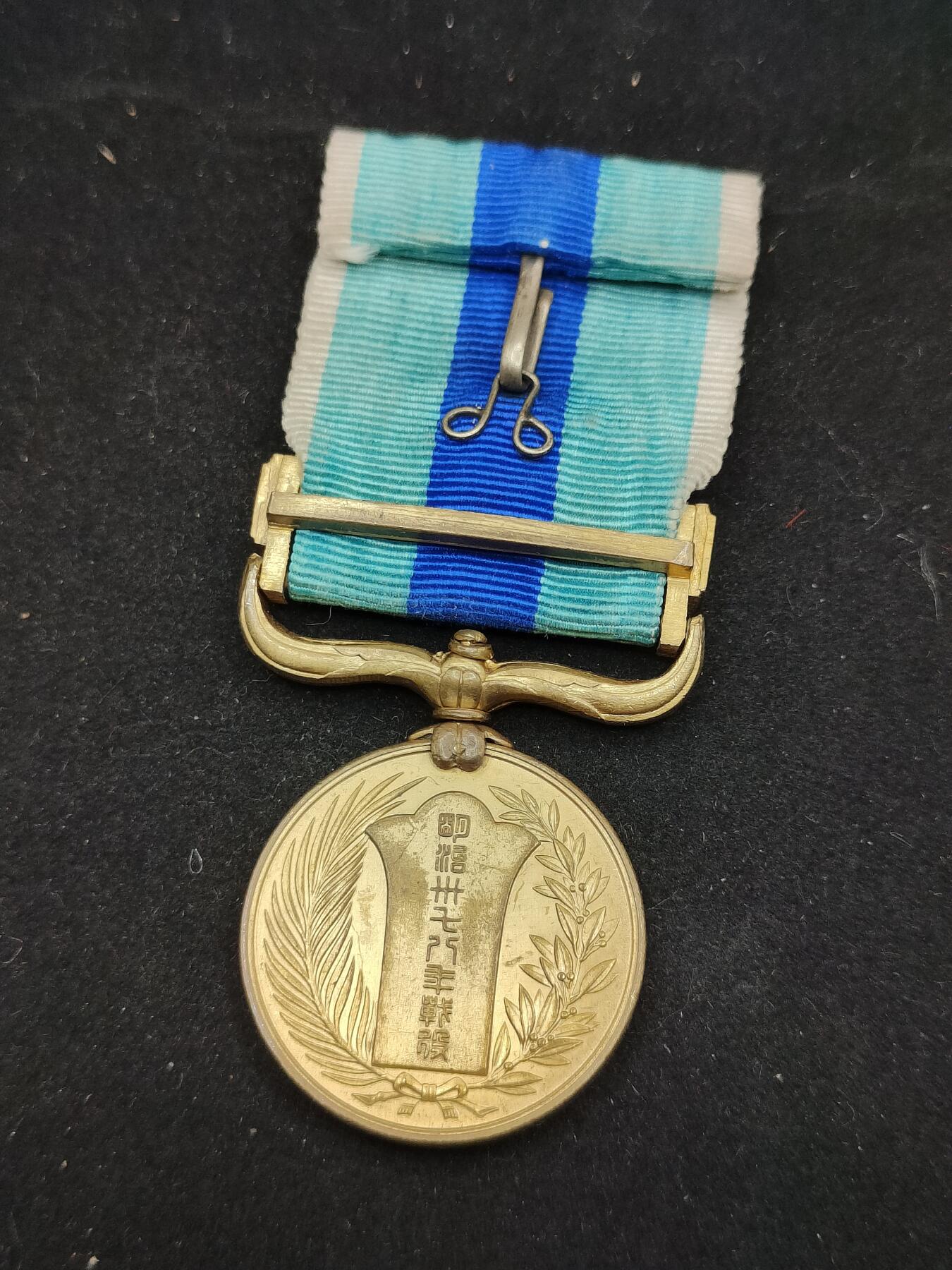 0元起拍勋章 第323期 咸鱼国勋章拍卖专场 1月7日（周三）下午6：00开始 明治三十七八年日露从军记章