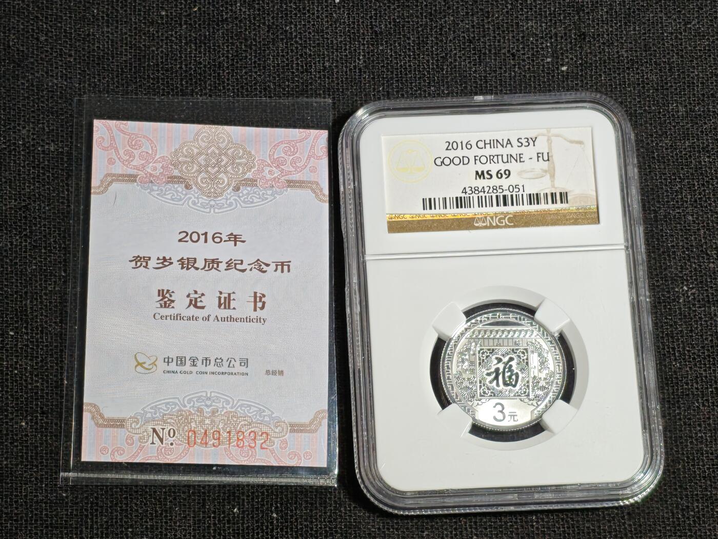 刘世昌艺术品销售中心～虎踞龙蟠*金杨在线联拍群第514期