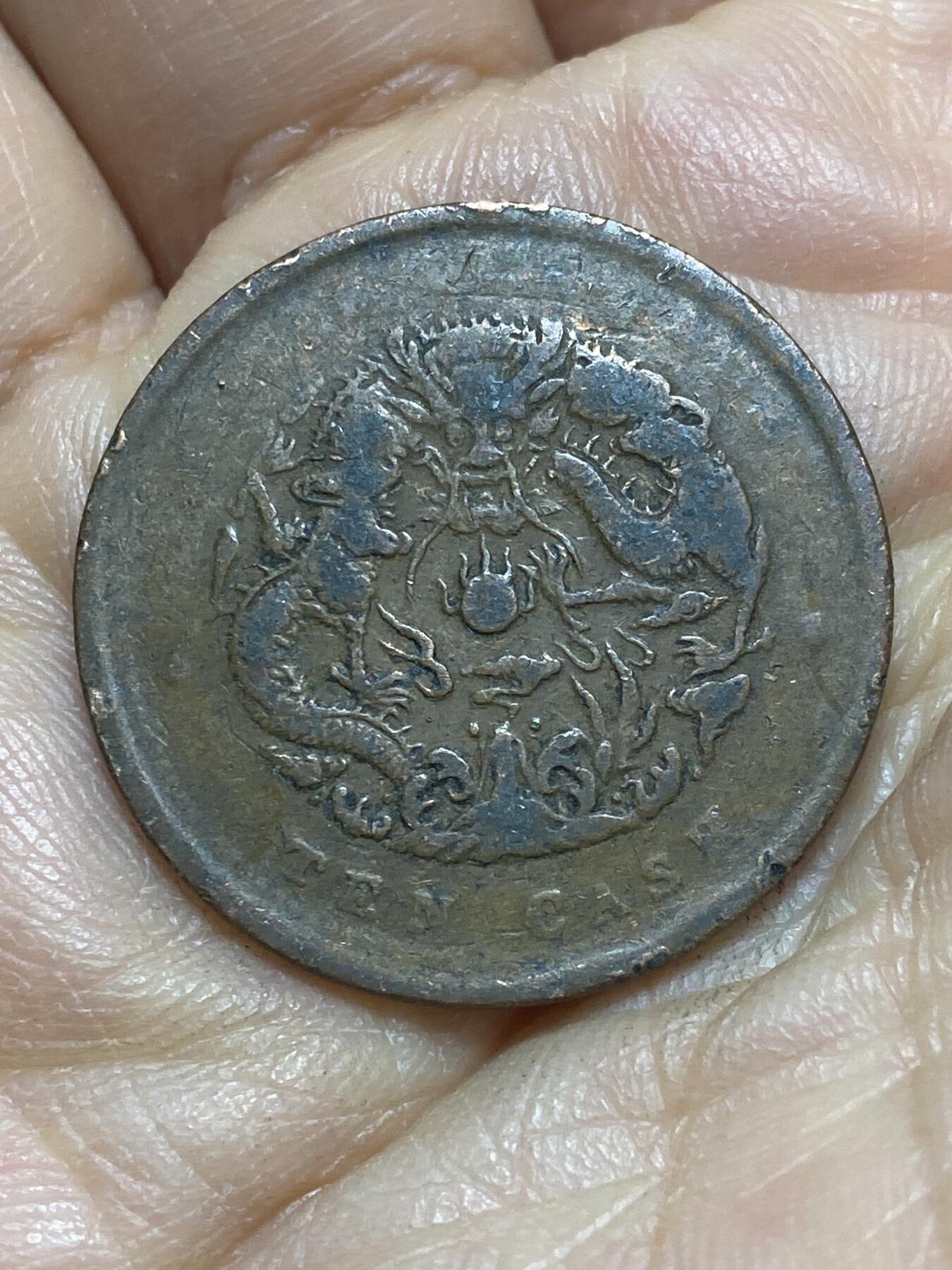 2026年第四场(总第一百七十三场）外国好品散币场(免佣金)