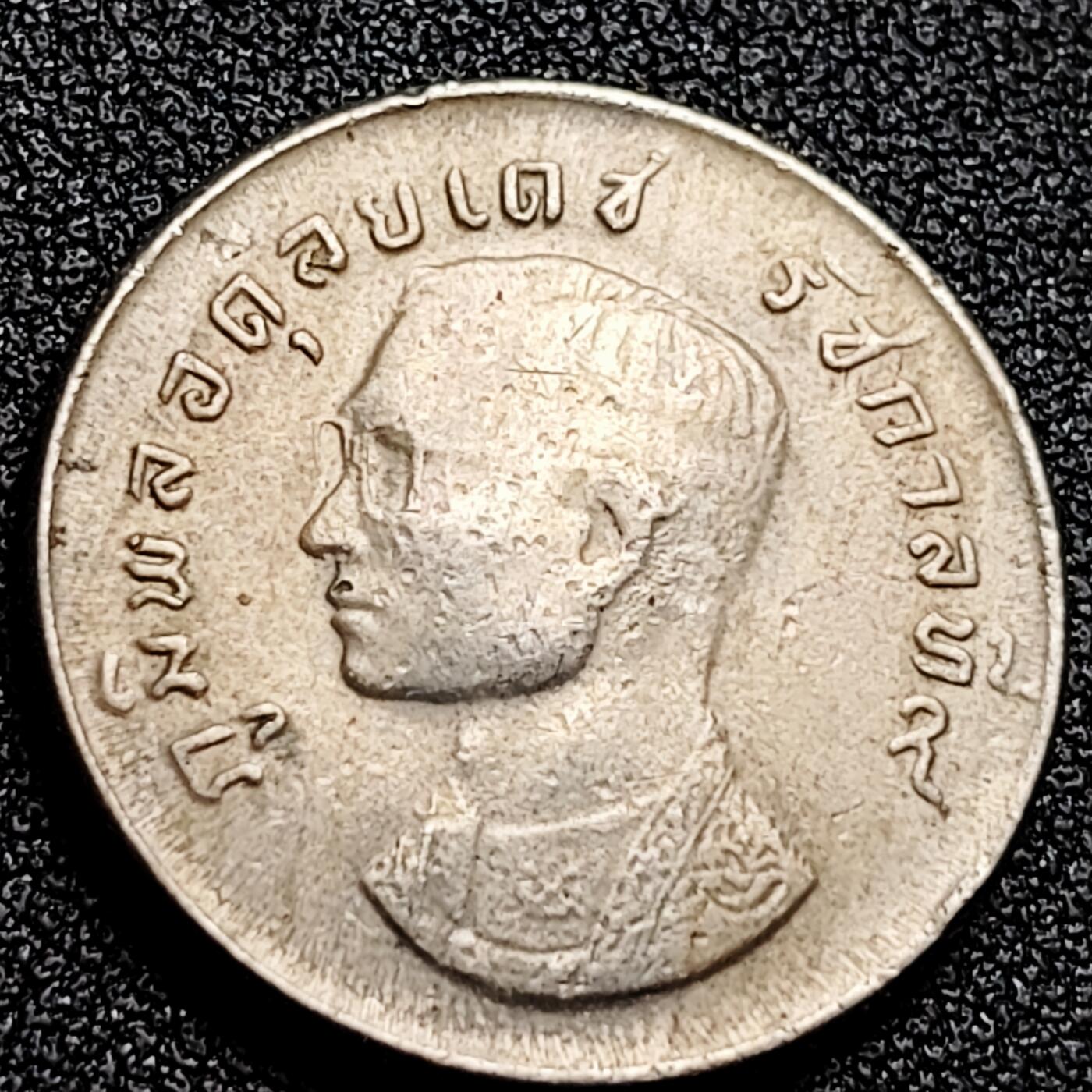 泉币菌-第165场-新年第八场 精品福利场 鹰神  泰国1铢镍铜纪念币 1974年 金翅鸟迦楼罗 青年国王 25毫米