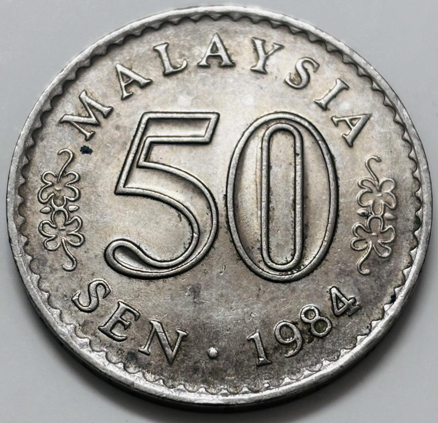 文馨钱币收藏 2026新年第二场（第 288 场）【长期接代拍品】 好品 1984 年马来西亚大厦版 50 仙