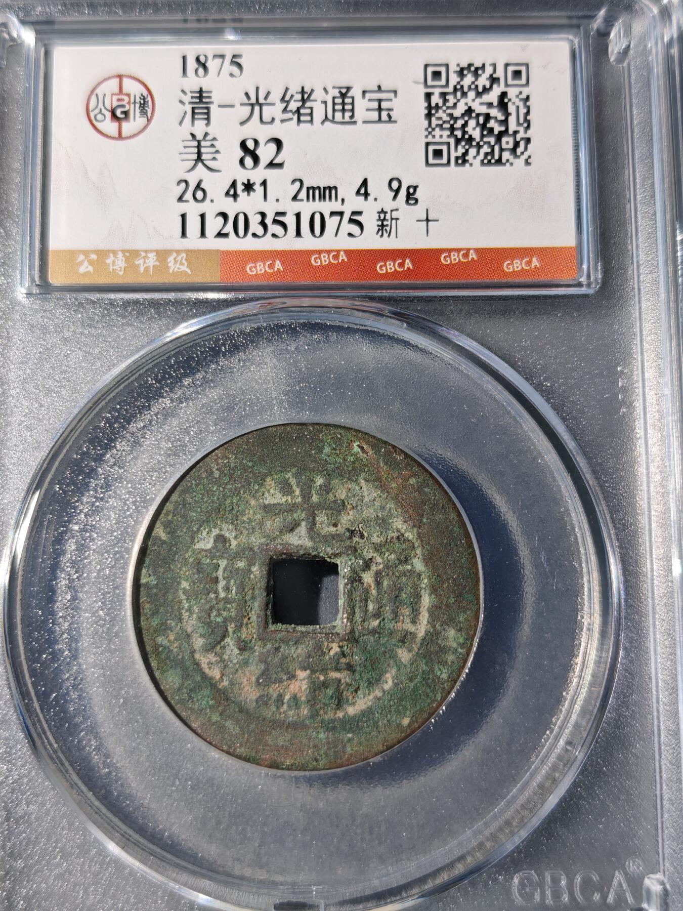 105期回流戒指饰品杂件纪念章丝路钱币专场