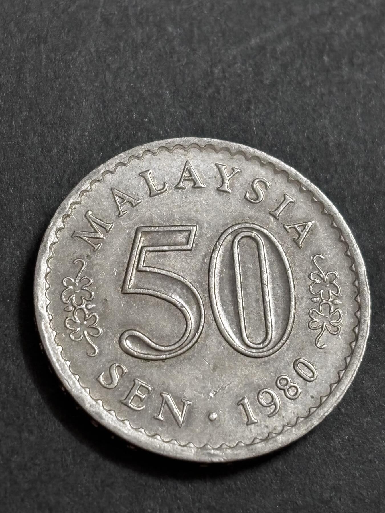 文馨钱币收藏 2026新年第二场（第 288 场）【长期接代拍品】 光品 1980 年马来西亚大厦版 50 仙
