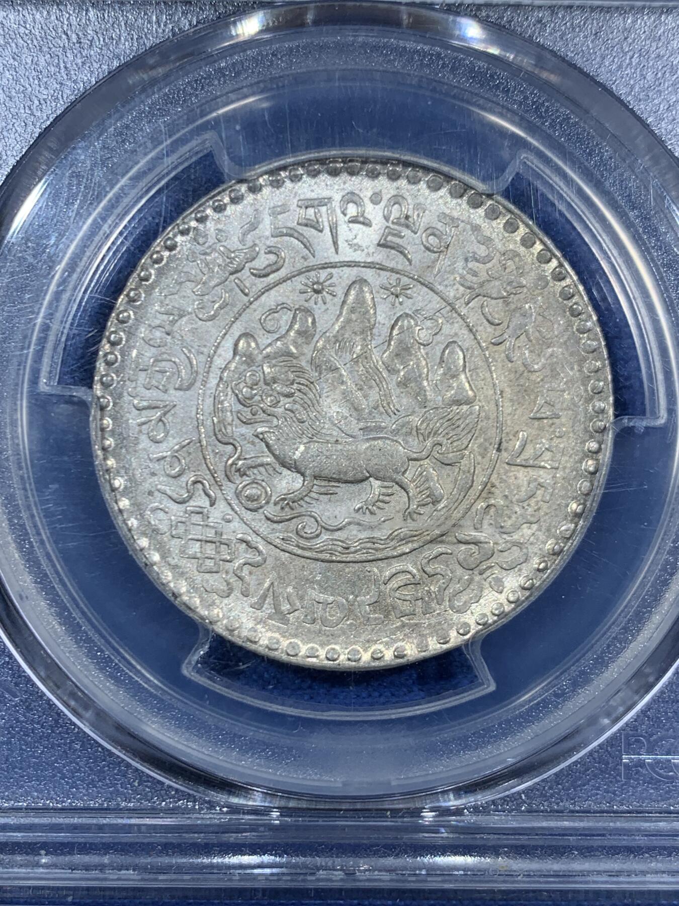 《竞宝斋》第455场 周日，周一 2场连拍 （全场包邮，欢迎送拍） PCGS MS63 西藏1937年十一年3两大桑松银币 深打黄油包浆 带光精彩底板