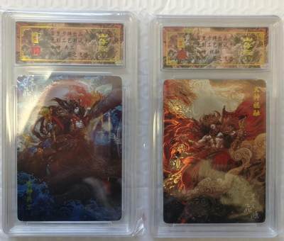 满200包邮！龙虎卡牌-七一场（满200元包邮，无佣金，每周六结拍，欢迎送拍） 光刻评级卡2张 百里 苍之飞鸿山海经 水神共工➕火神祝融 (中福限定测试卡)