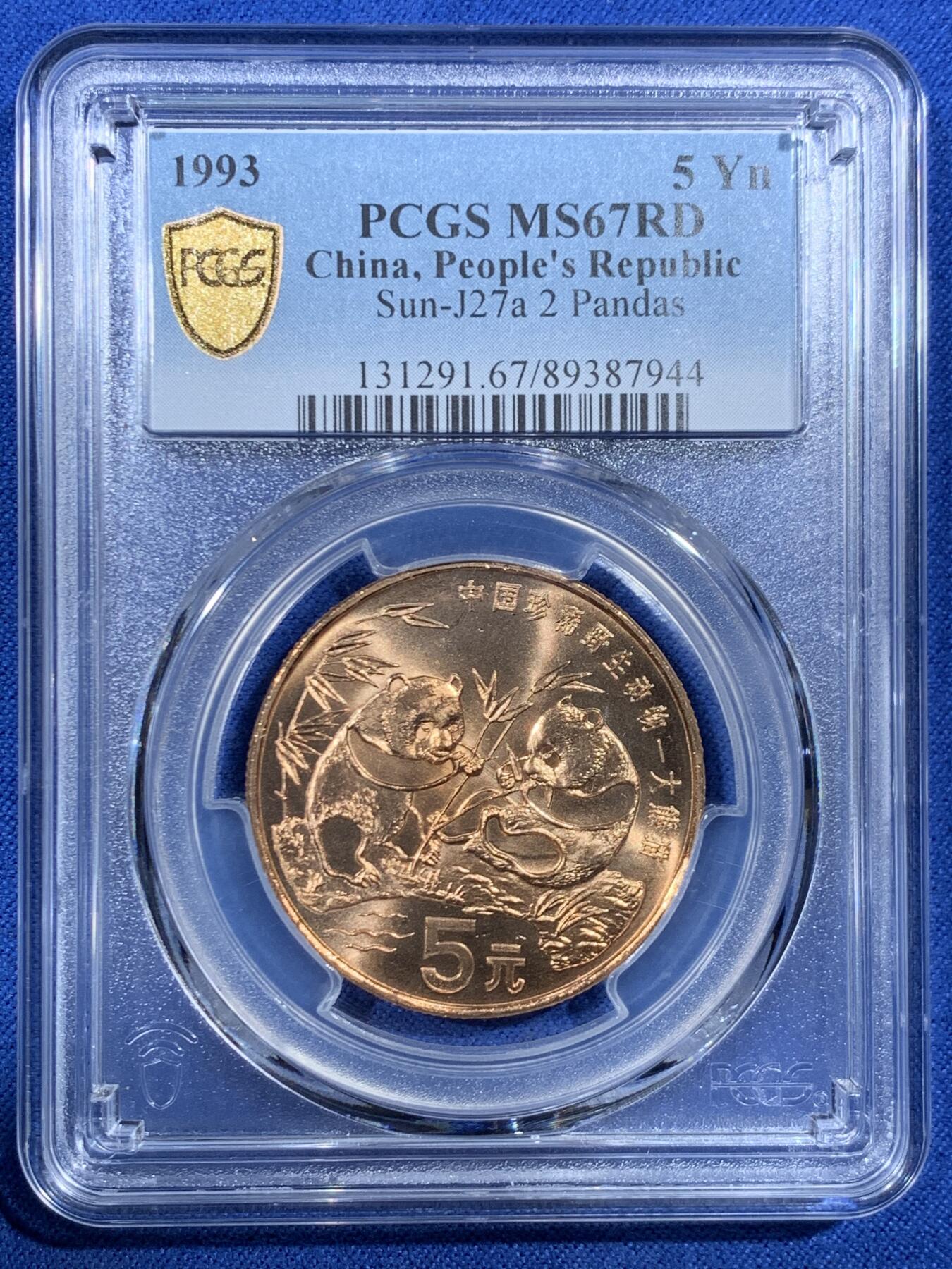 《竞宝斋》第455场 周日，周一 2场连拍 （全场包邮，欢迎送拍） PCGS MS67RD 中国1993年珍惜野生动物-大熊猫5元纪念币