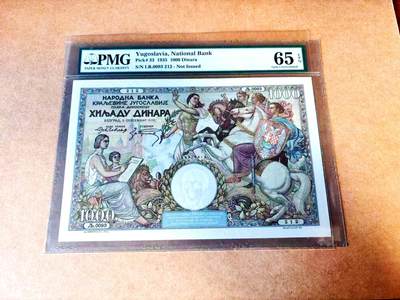 【Blue Auction】世界纸币精拍第772期——18级TOP拍卖/信誉/品质/专业/高效💫 -  【212小雷达 亚军分】南斯拉夫 早期 未发行 1935年1000第纳尔 PMG65EPQ 老壳 法属风超大票幅 非常漂亮（上个月同分的一张国外拍了10800美金 大涨品种）  