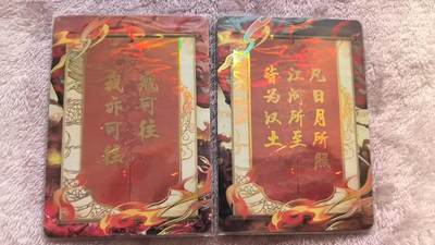 满200包邮！龙虎卡牌-七一场（满200元包邮，无佣金，每周六结拍，欢迎送拍） - 趣卡社大汉王朝PR 2张一套