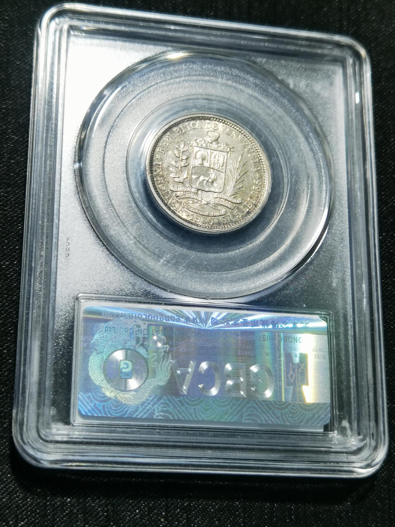 天下钱庄专场欢迎参拍 委内瑞拉1玻利瓦尔银币