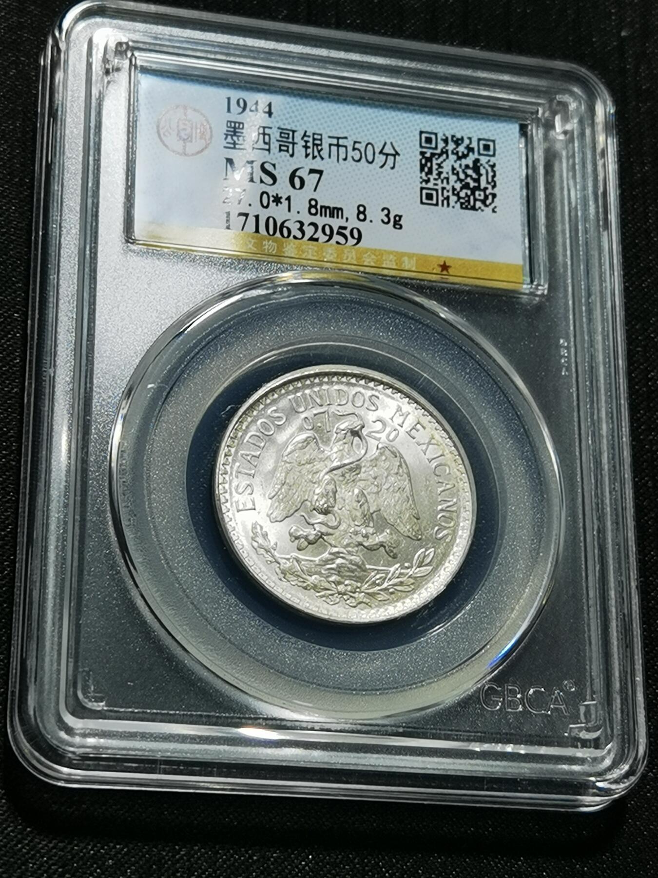 天下钱庄专场欢迎参拍 墨西哥小鹰50分银币