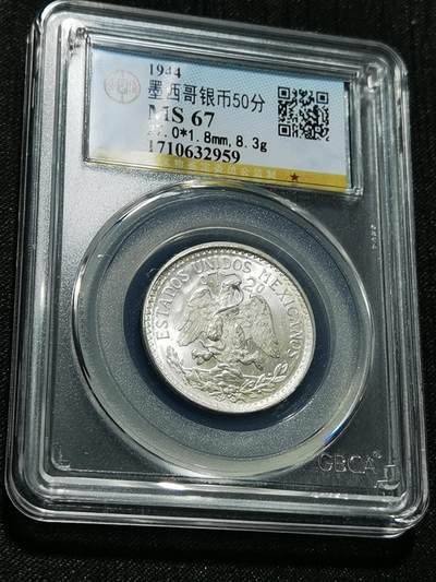 天下钱庄专场欢迎参拍 - 墨西哥小鹰50分银币