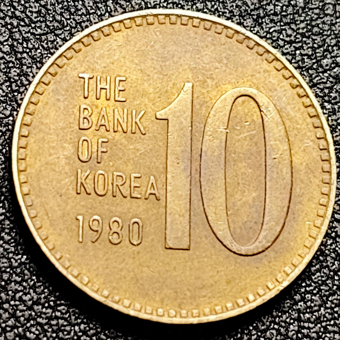 泉币菌-第165场-新年第八场 精品福利场 国宝佛国寺多宝塔 韩国老版10韩元黄铜硬币 23mm大版 