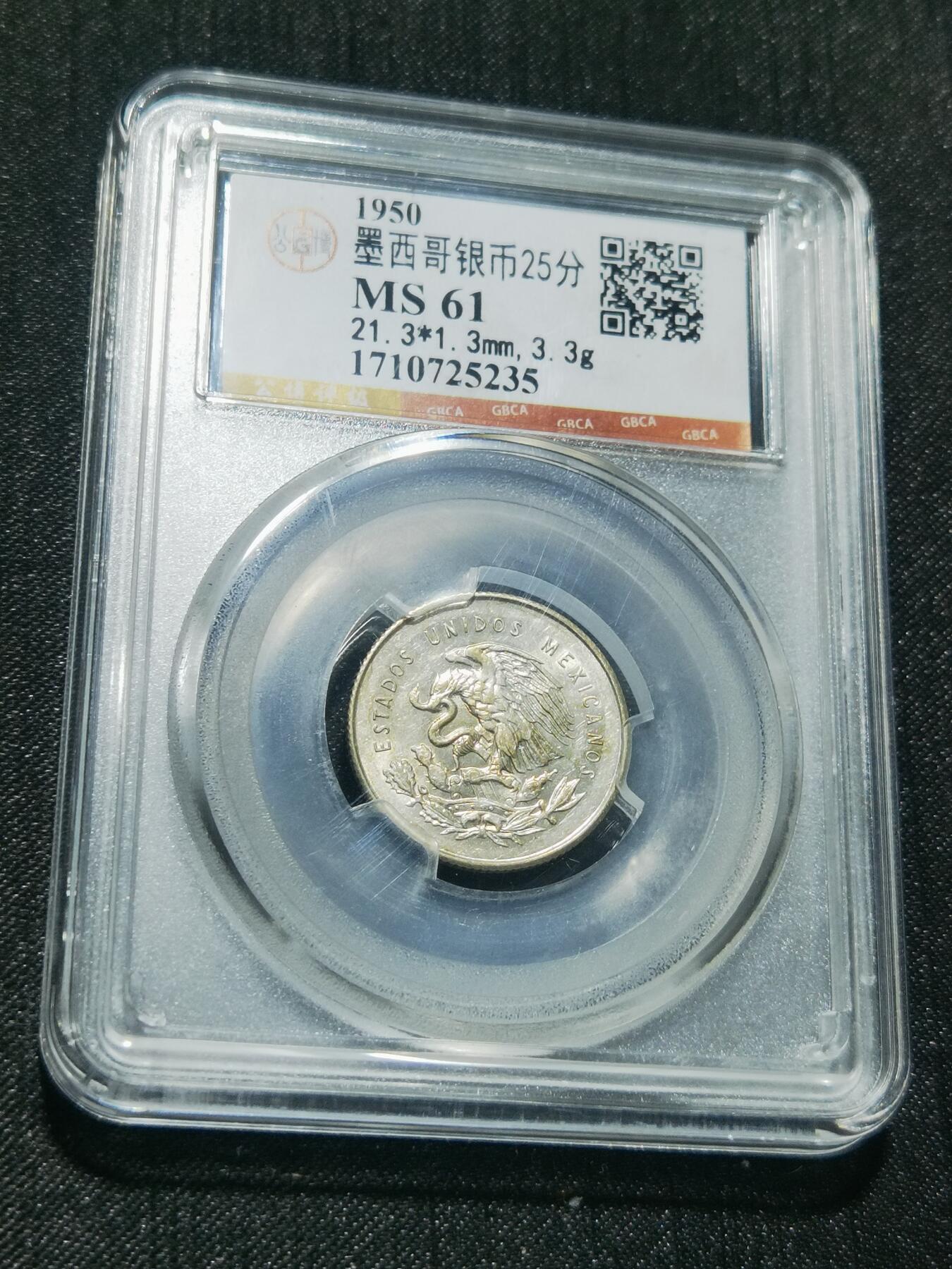 天下钱庄专场欢迎参拍 墨西哥小天平银币