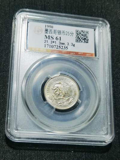 天下钱庄专场欢迎参拍 - 墨西哥小天平银币