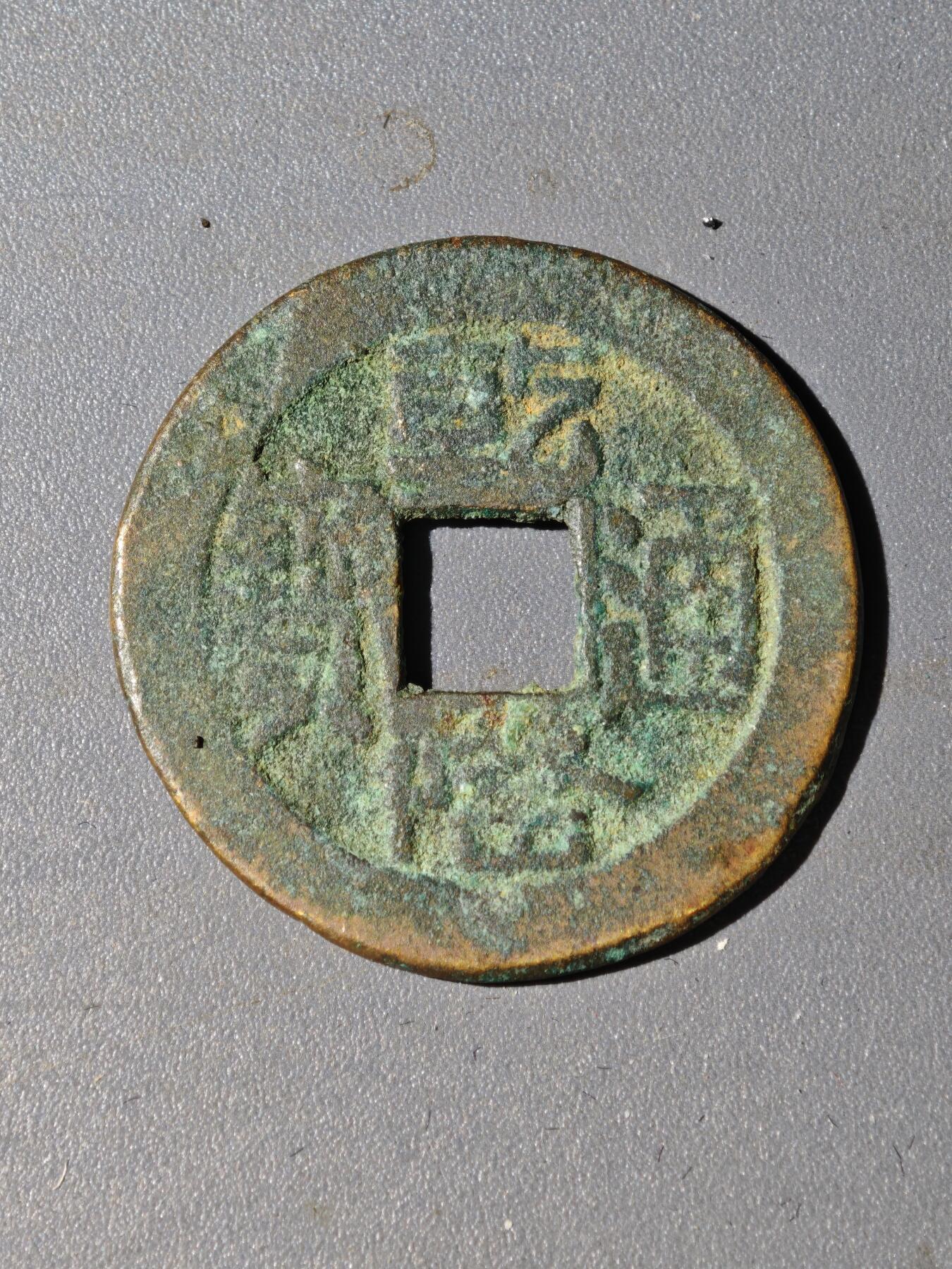 105期回流戒指饰品杂件纪念章丝路钱币专场