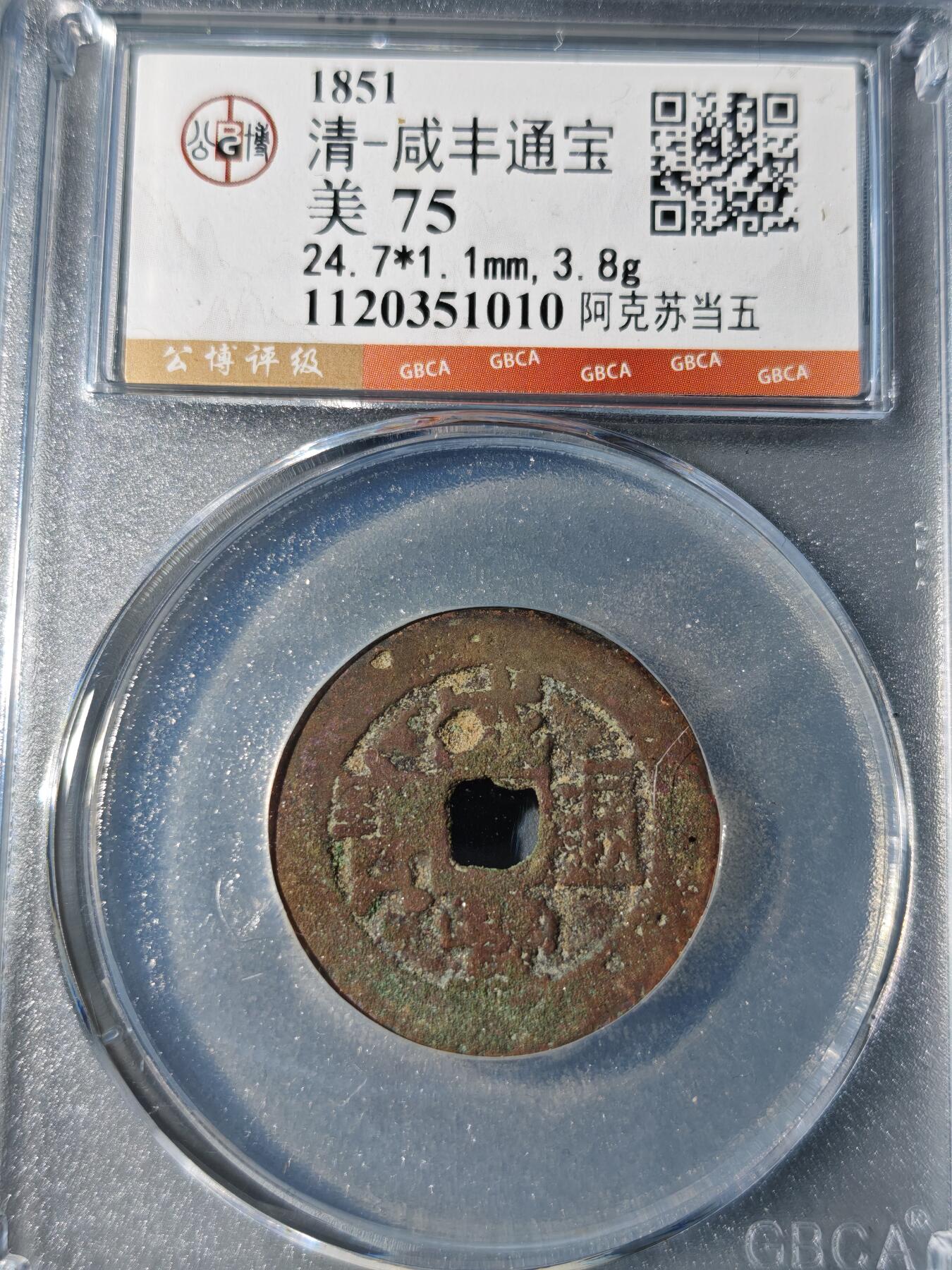 105期回流戒指饰品杂件纪念章丝路钱币专场