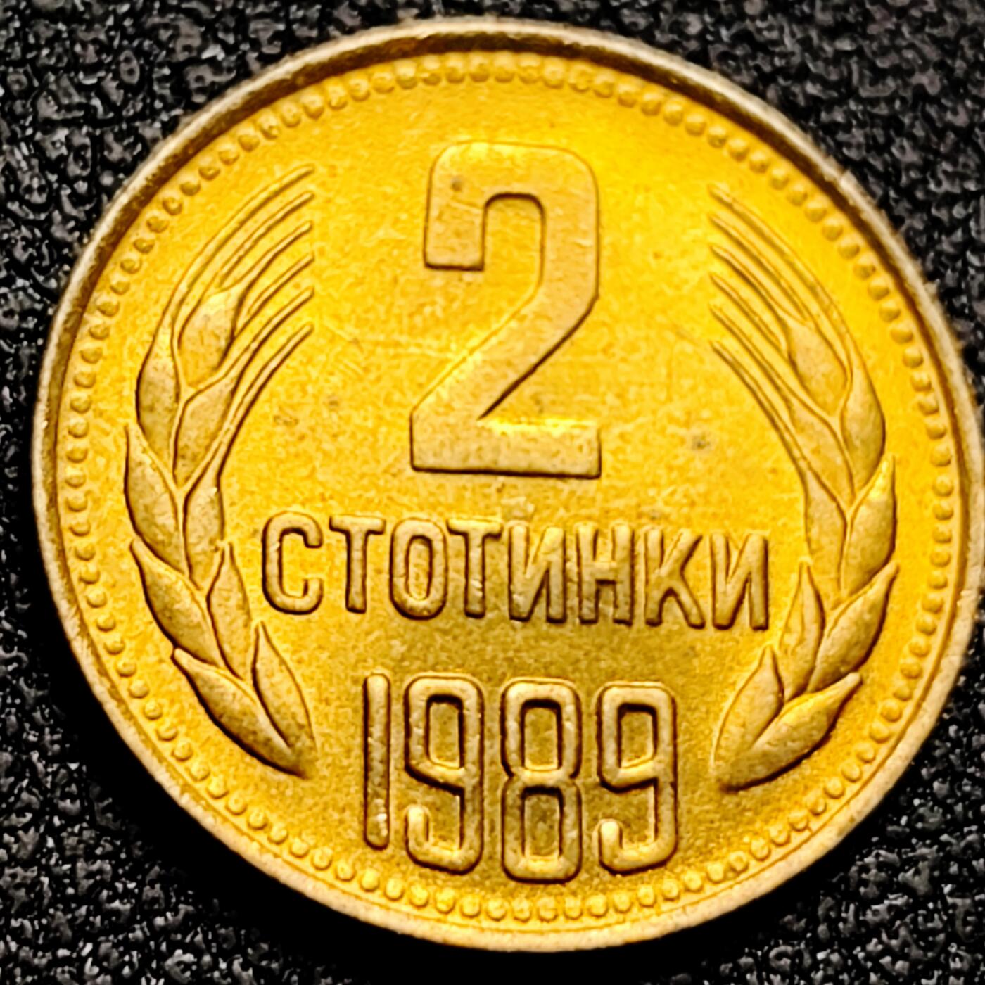 泉币菌-第164场-新年第七场 精品福利场 原铜光UNC 保加利亚2斯托丁基铜币 18.12mm 机制币