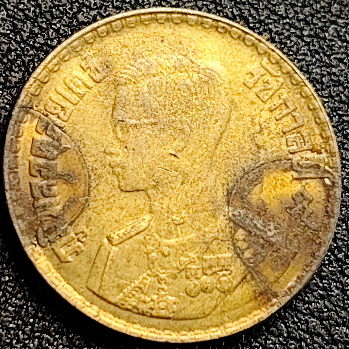 泉币菌-第164场-新年第七场 精品福利场 普密蓬拉玛九世 1957年泰国1/2半泰铢 50撒当黄铜硬币