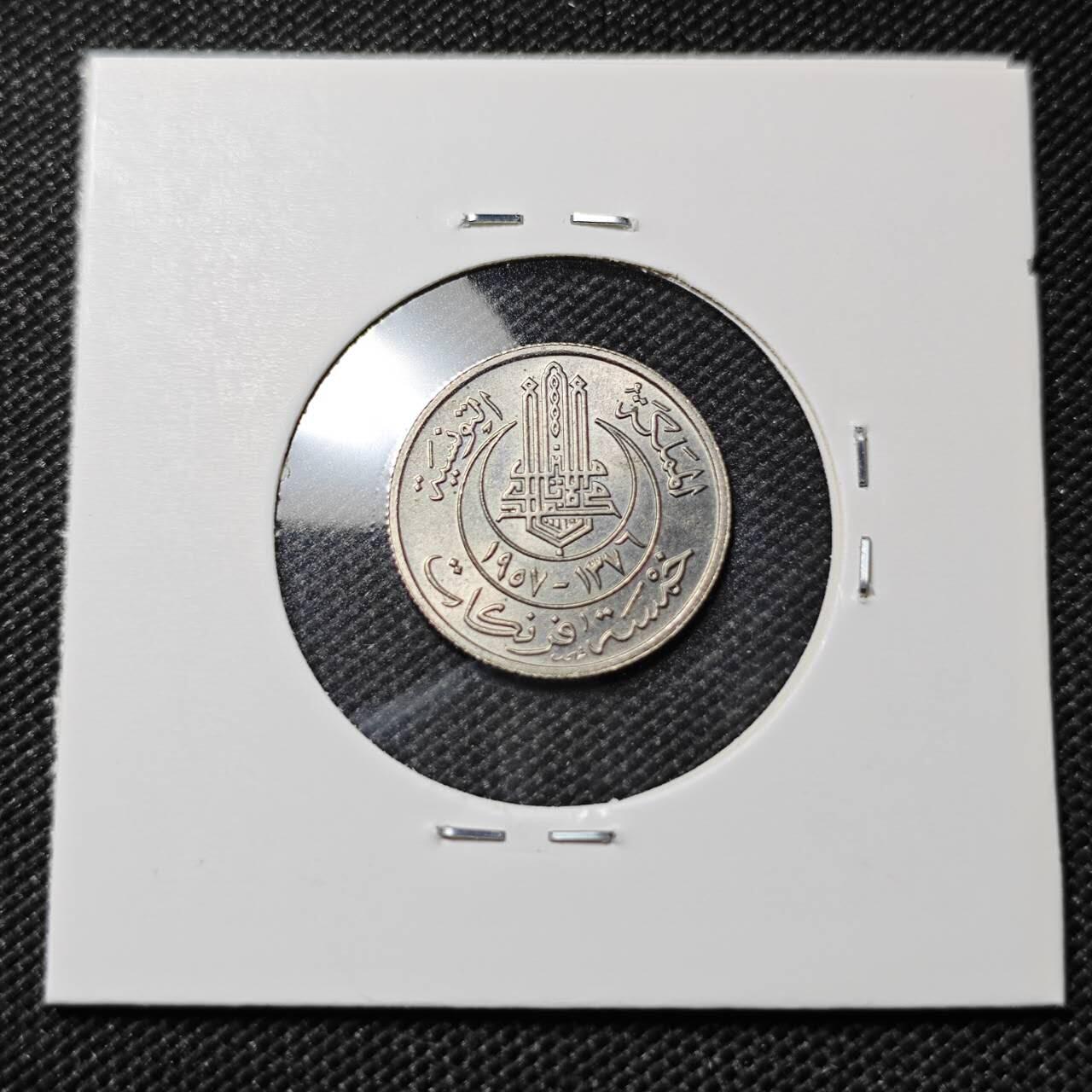 KK钱币收藏小铺  第386期  2月预留时间 周末发货  1957突尼斯5法郎 好品