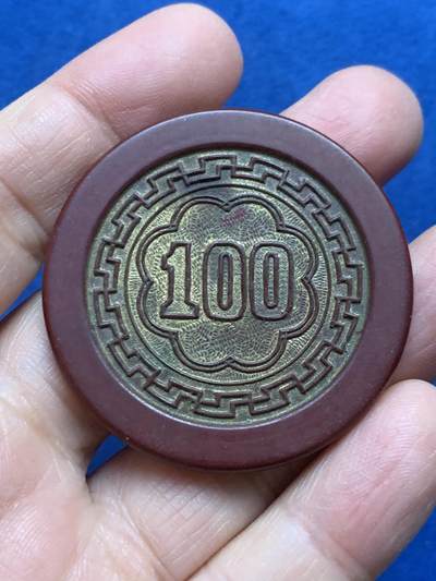 《竞宝斋》第454场 周日，周一 2场连拍 （全场包邮，欢迎送拍） - 民国老上海胶木筹码 100圆 花体数字风格 底板描金 状态极好的老物件不容易