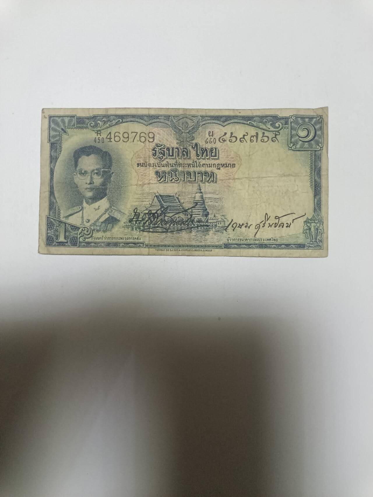 【20260108】非全新纸币和硬币第322场 泰国早期1泰铢