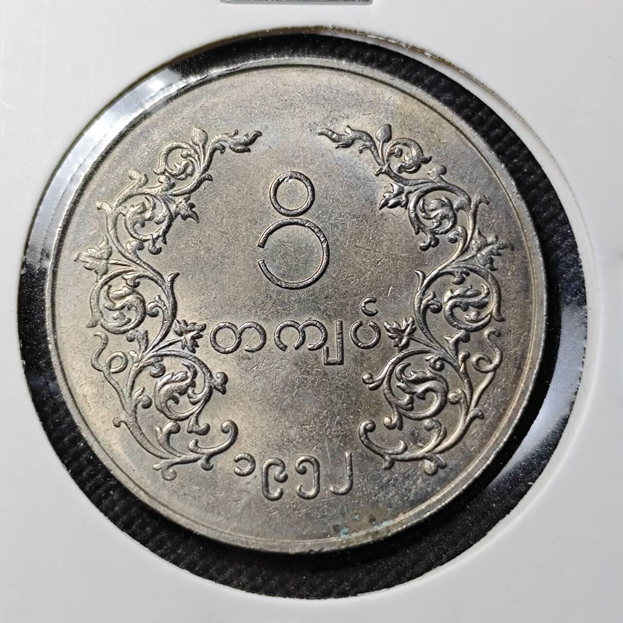 KK钱币收藏小铺  第387期  2月预留时间 周末发货  缅甸麒麟