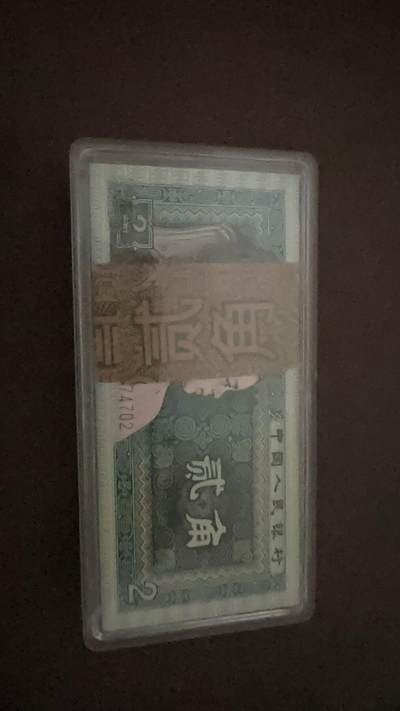 百张连号二角 - 百张连号二角