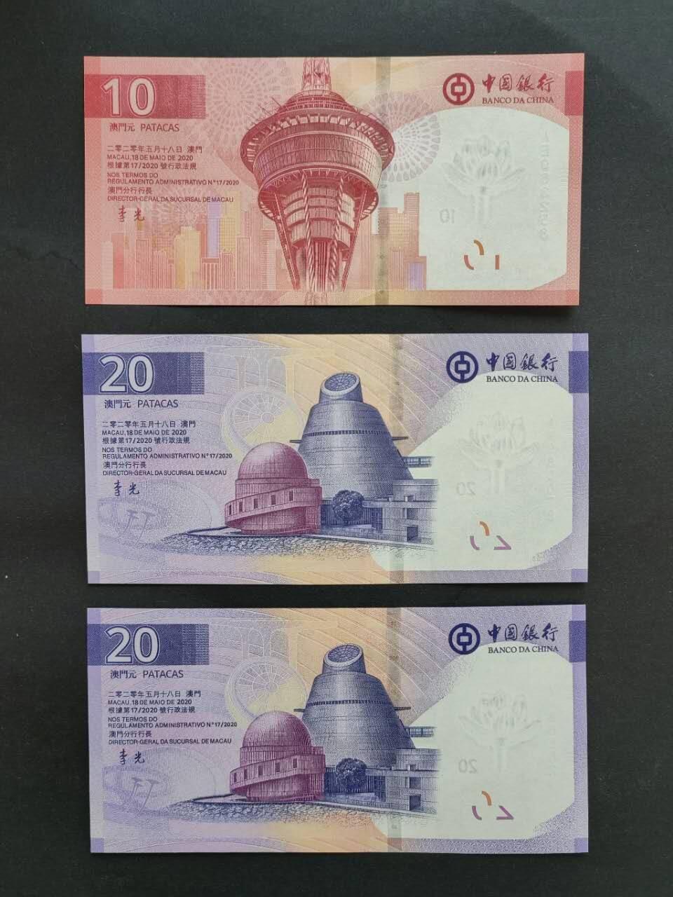 中港澳民国纸币专场260109场