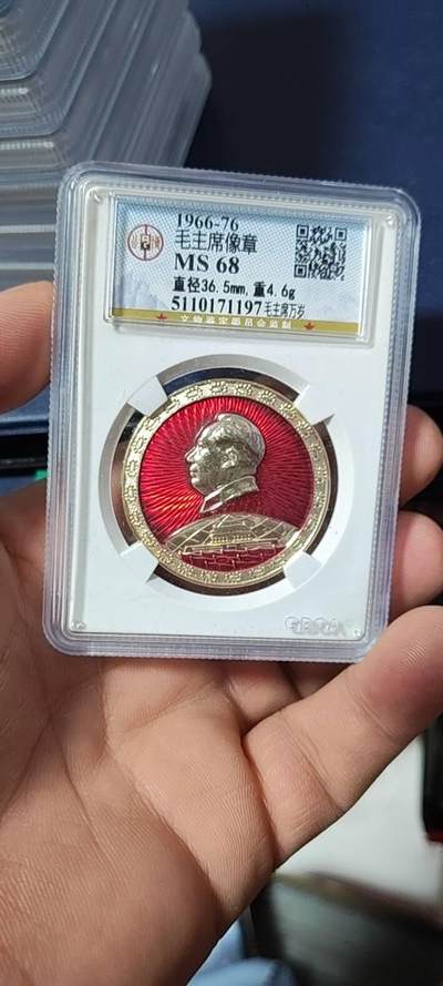 🔥68分🔥公博评级毛主席像章，全部68分 -  公博评级毛主席像章—毛主席万岁，68分，