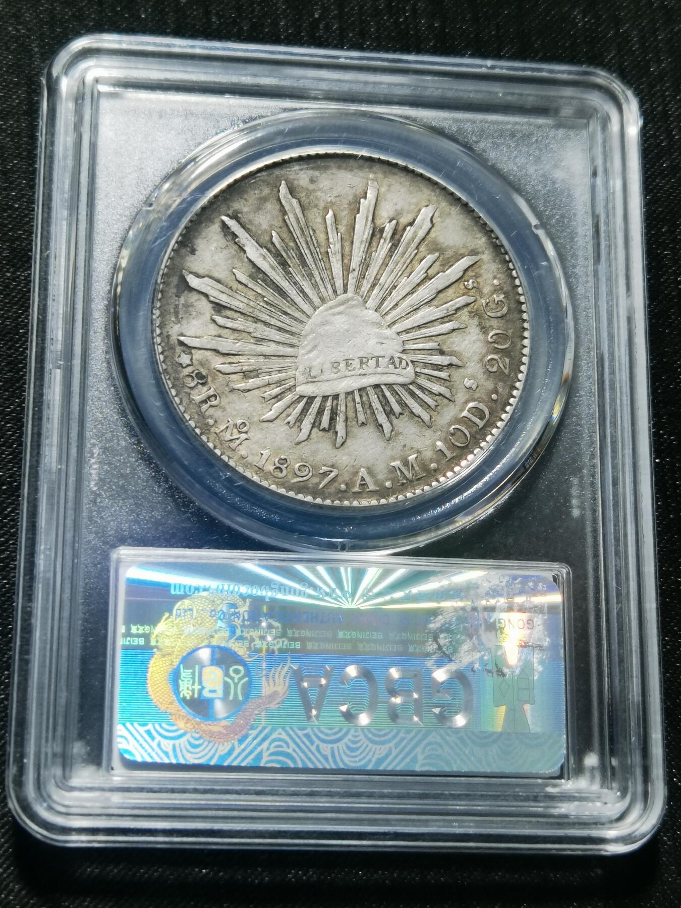 天下钱庄专场欢迎参拍