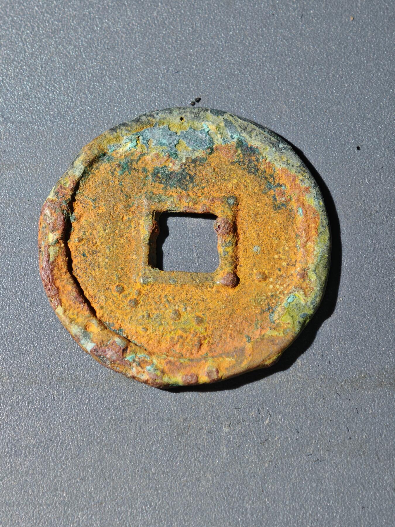 105期回流戒指饰品杂件纪念章丝路钱币专场 B钱币版式