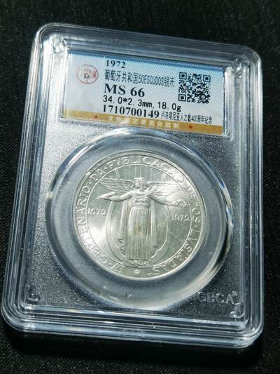 天下钱庄专场欢迎参拍 - 葡萄牙50埃斯库多银币