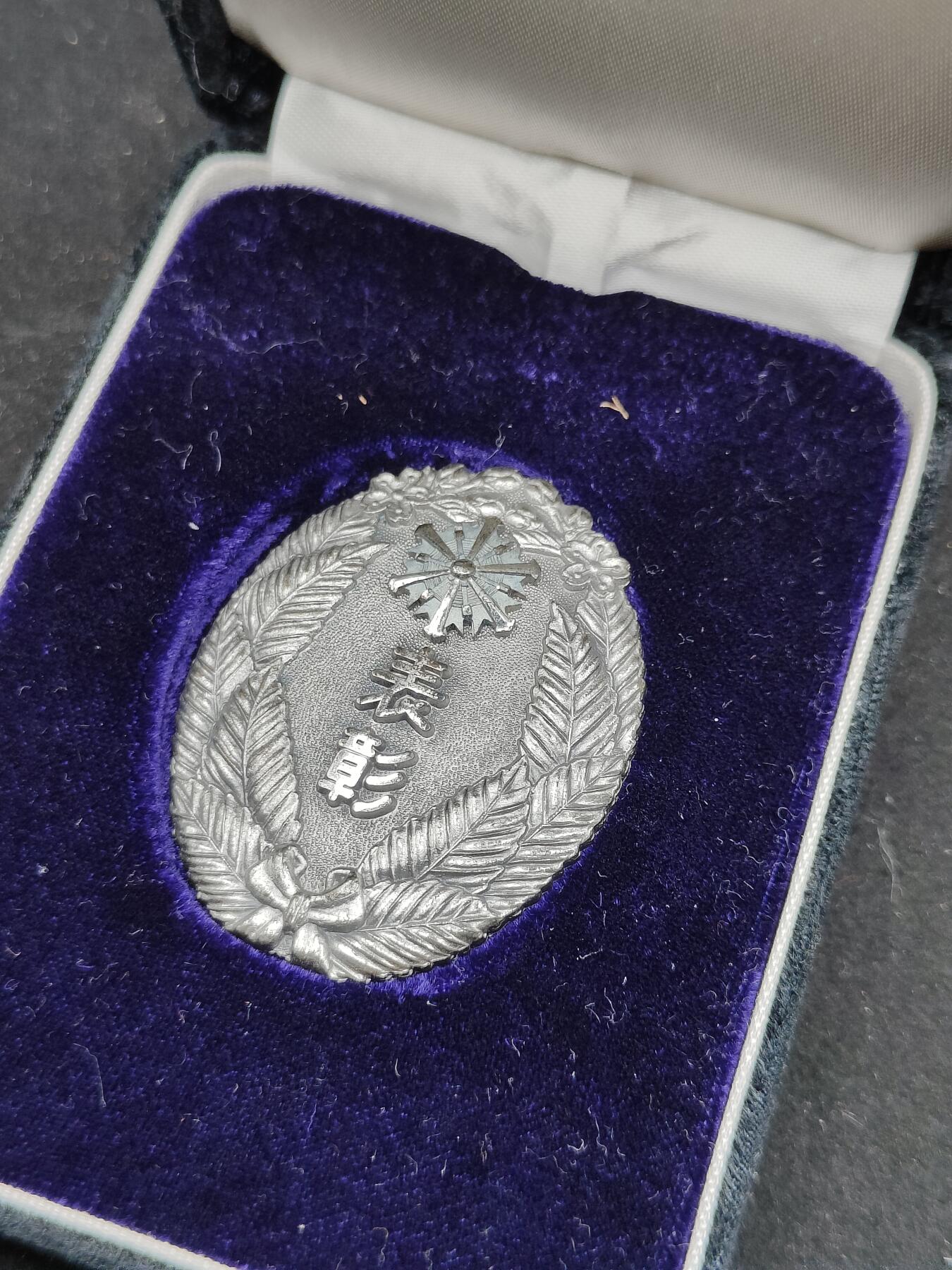 0元起拍勋章 第323期 咸鱼国勋章拍卖专场 1月7日（周三）下午6：00开始