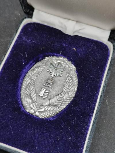 0元起拍勋章 第323期 咸鱼国勋章拍卖专场 1月7日（周三）下午6：00开始 - 日本消防署 消防勤续功劳章