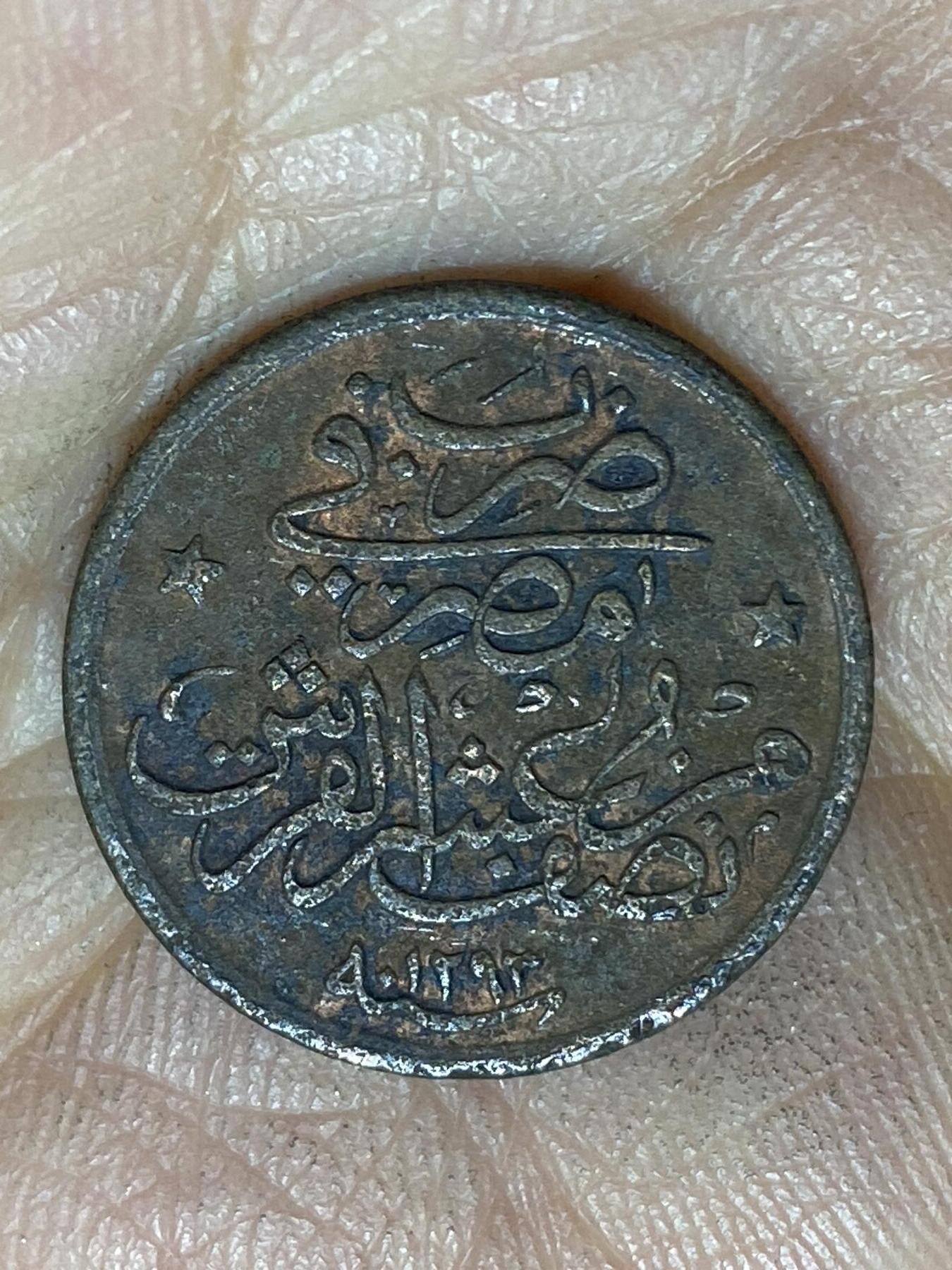 2026年第四场(总第一百七十三场）外国好品散币场(免佣金) 奥斯曼帝国埃及行省1904年1/20基尔什(伊斯兰历1293//29，阿卜杜勒·哈米德二世时期)