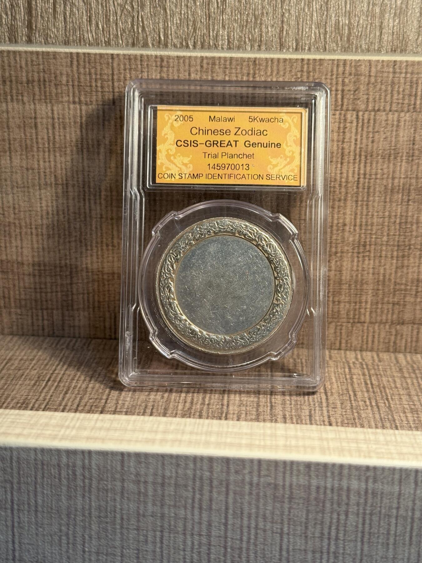 CSIS-GREAT评级精品钱币拍卖第三百三十三期 马拉维 生肖半成品试铸币 CSIS 
