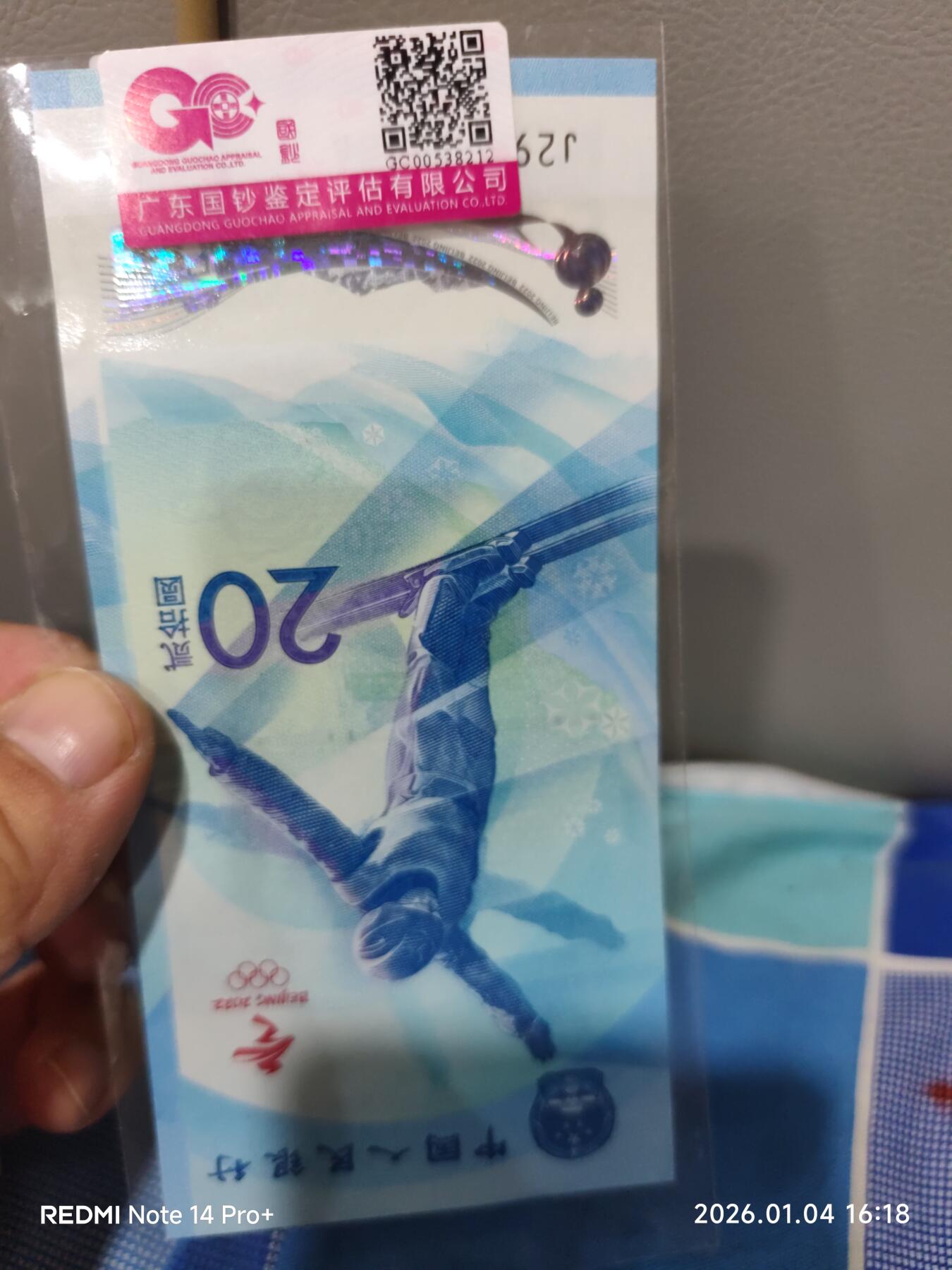 冬奥钞，雪上运动