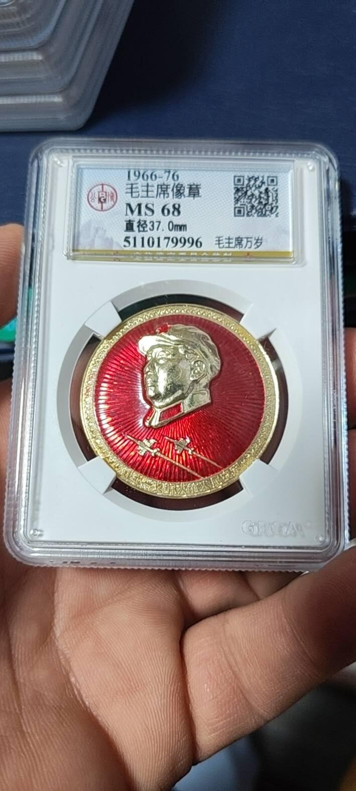 🔥68分🔥公博评级毛主席像章，全部68分