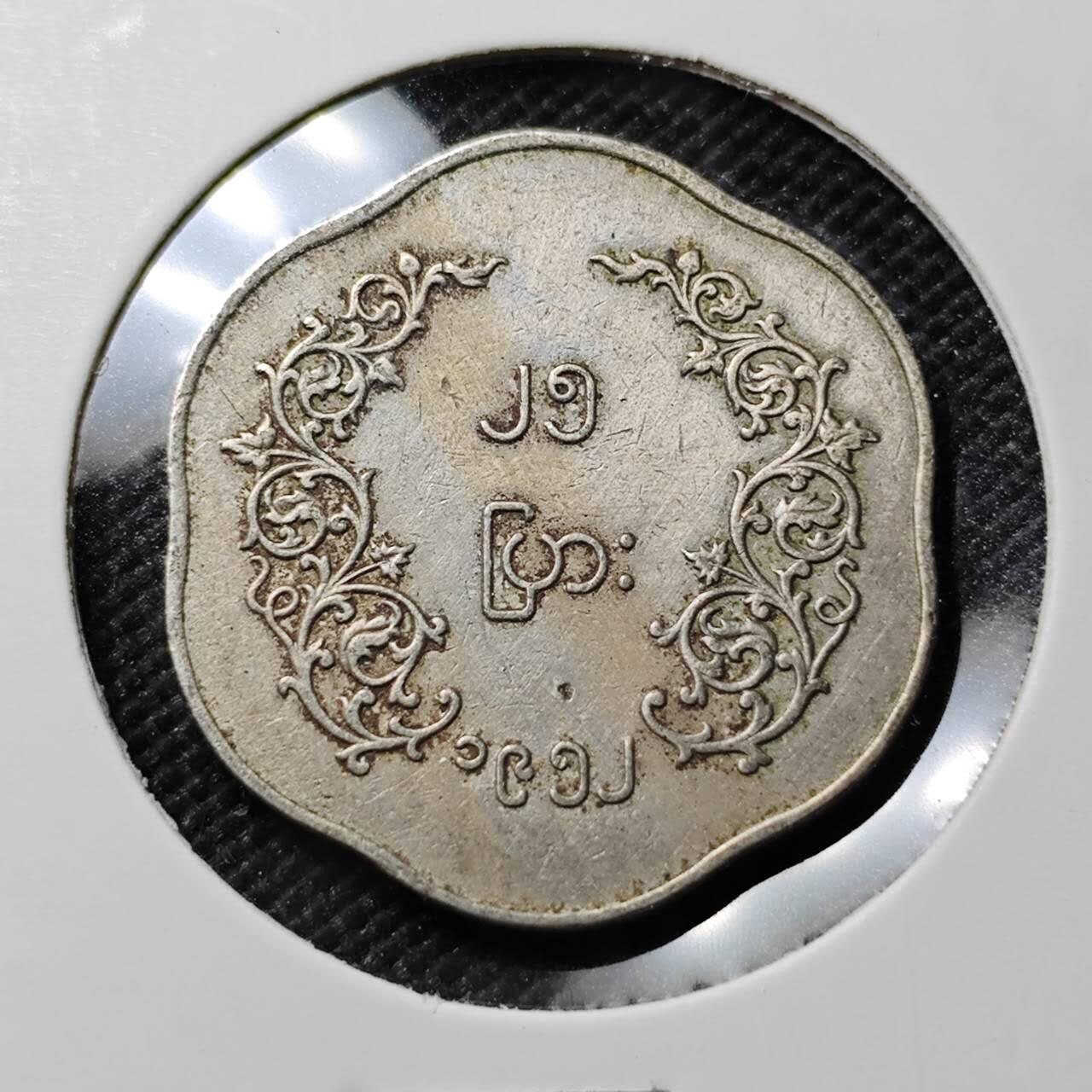 KK钱币收藏小铺  第387期  2月预留时间 周末发货  缅甸麒麟