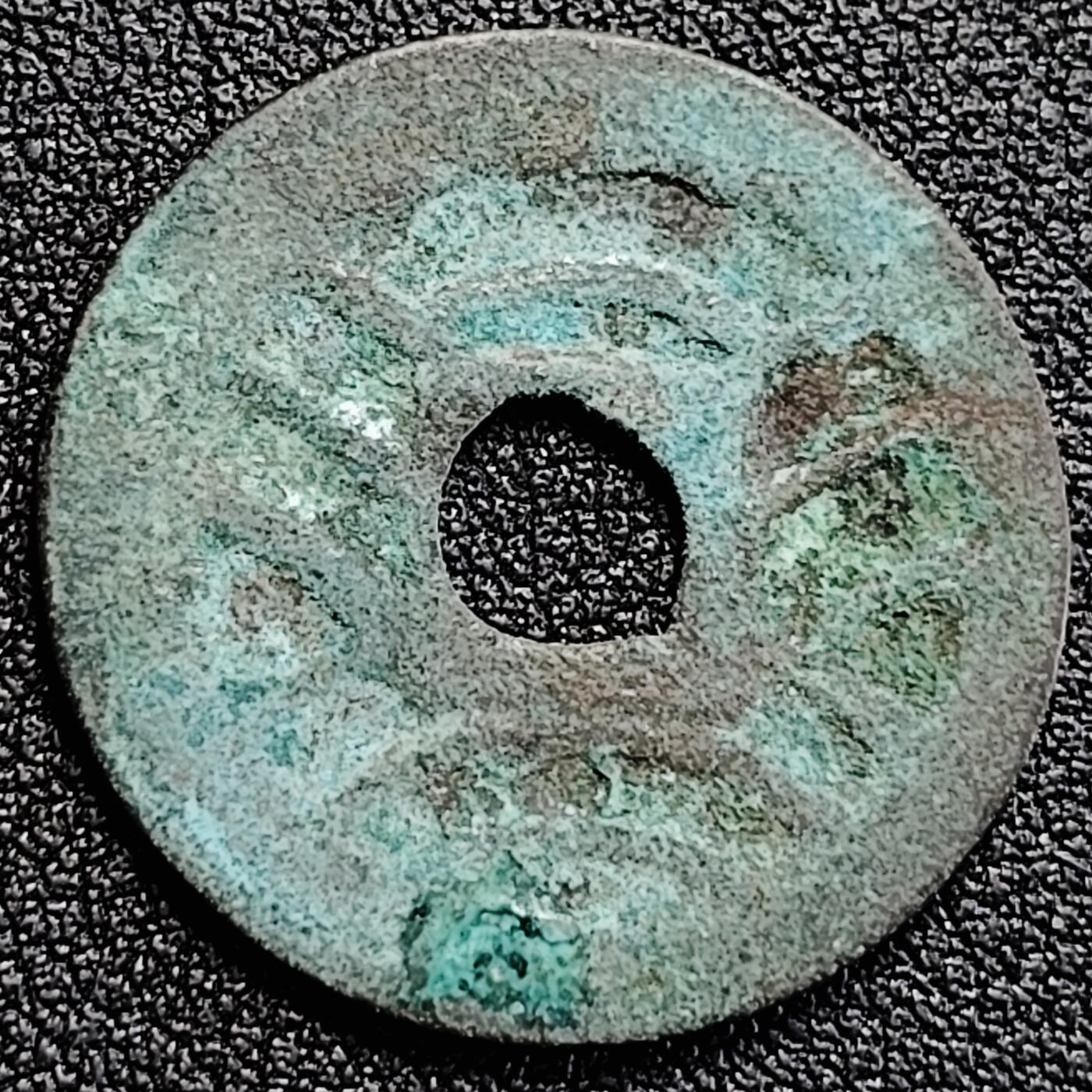 泉币菌-第164场-新年第七场 精品福利场 日本 宽永通宝背11水 28mm