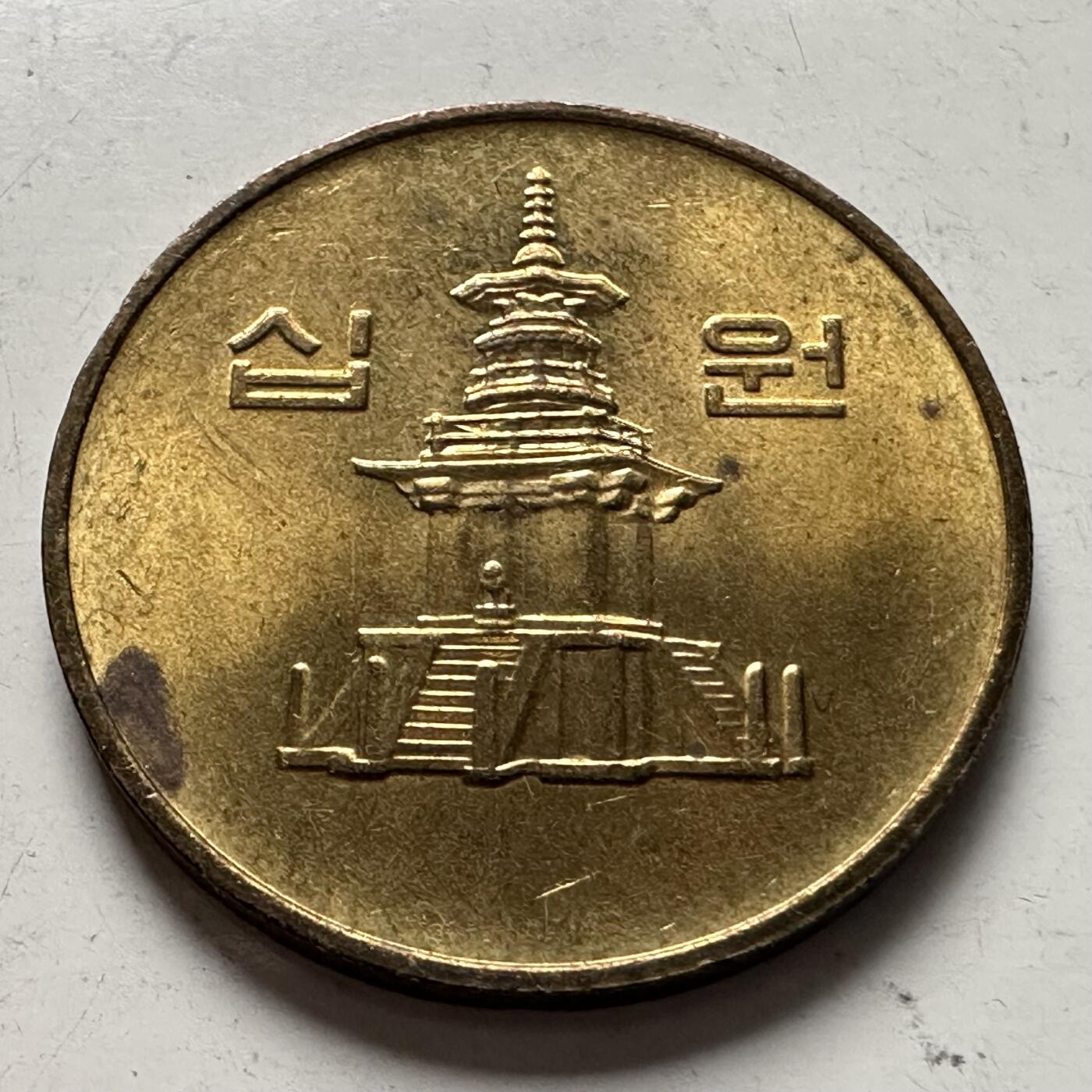 🌹外币初藏🌹🐯2026年第3场  每周二四六晚8️⃣点 接代拍 韩国2001年¥10